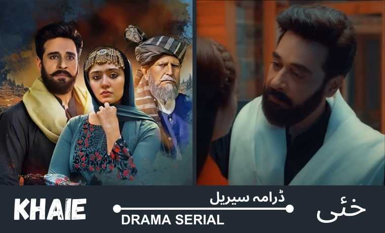 Khaie Drama Serial